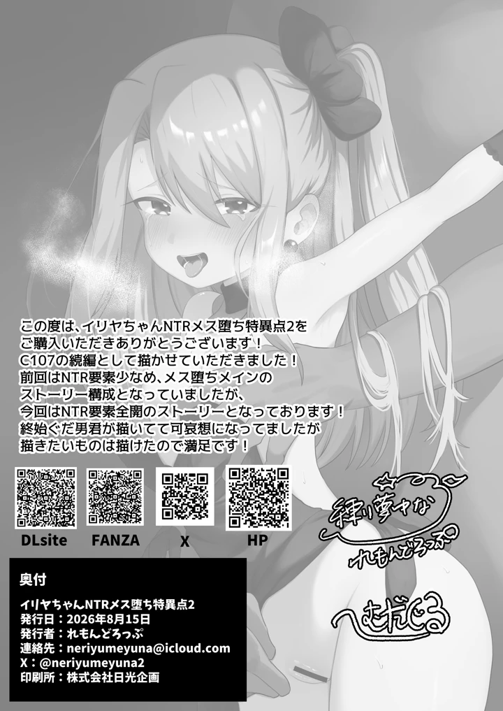 38ページ目