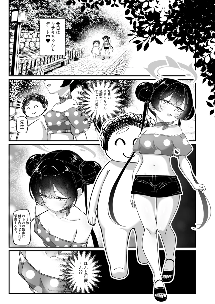 2ページ目