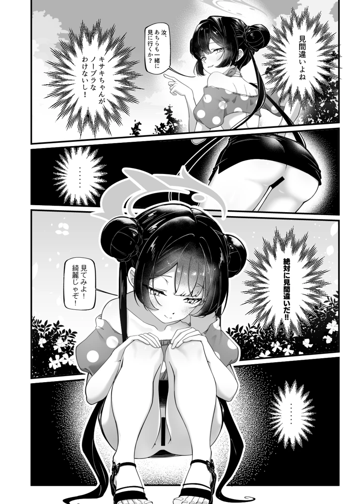 3ページ目