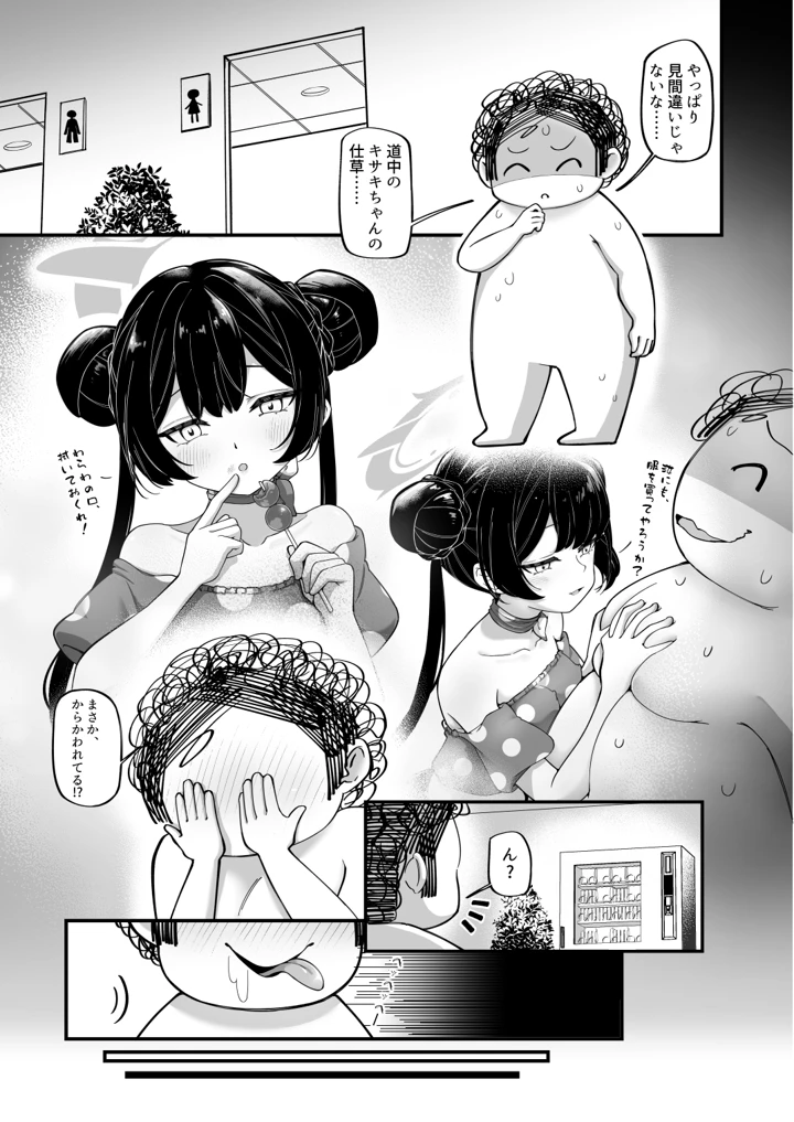 4ページ目