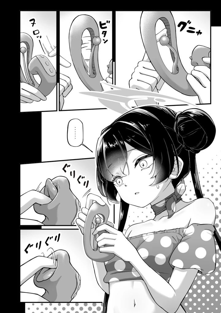 7ページ目