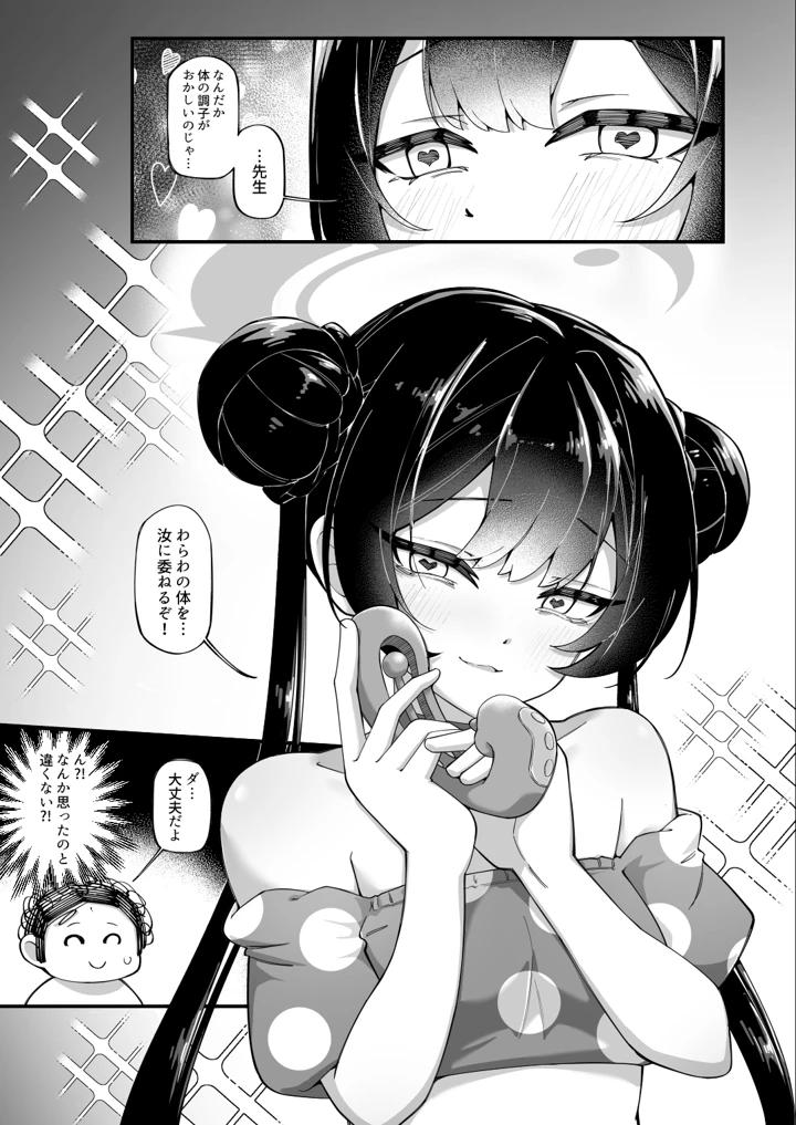 8ページ目