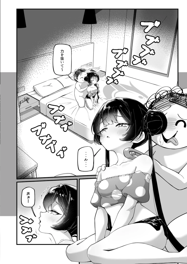 9ページ目