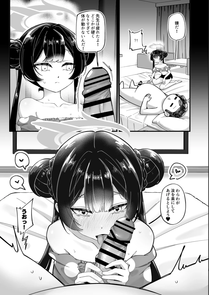 18ページ目