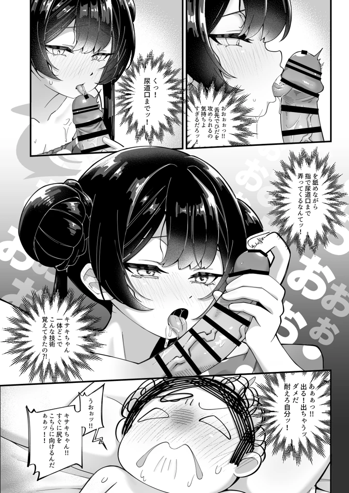 19ページ目