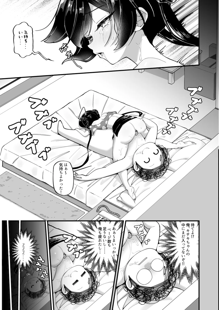 22ページ目
