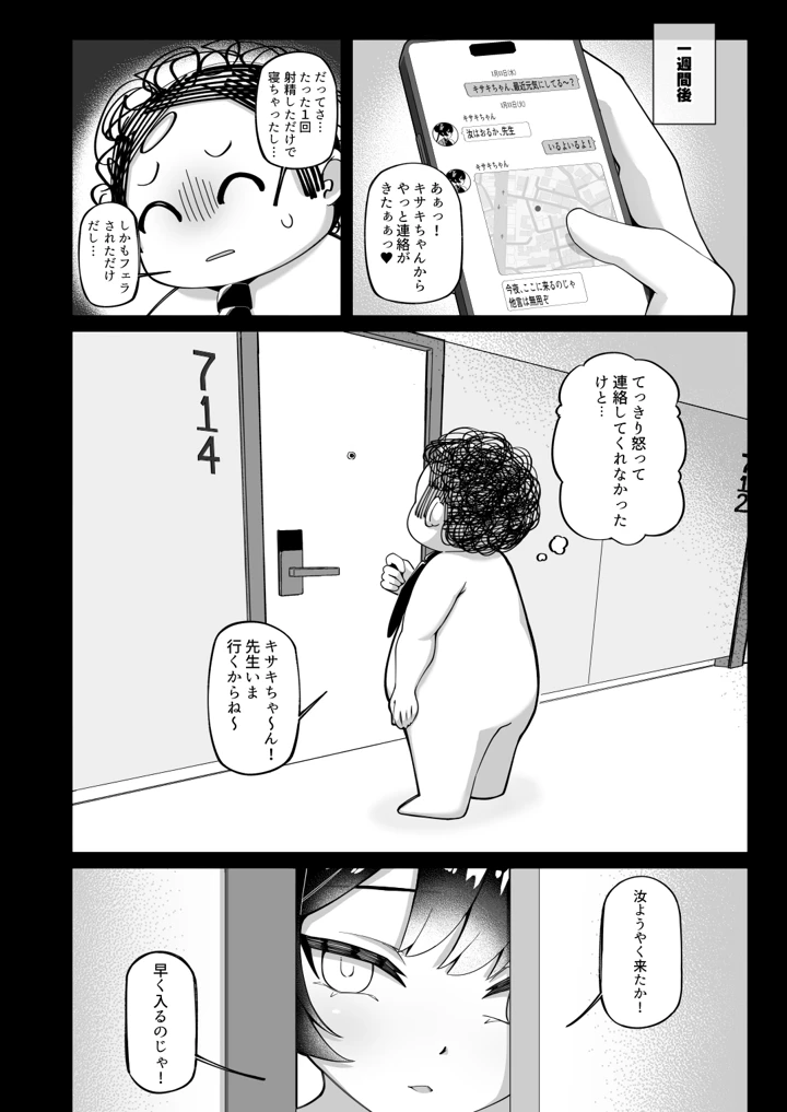 23ページ目