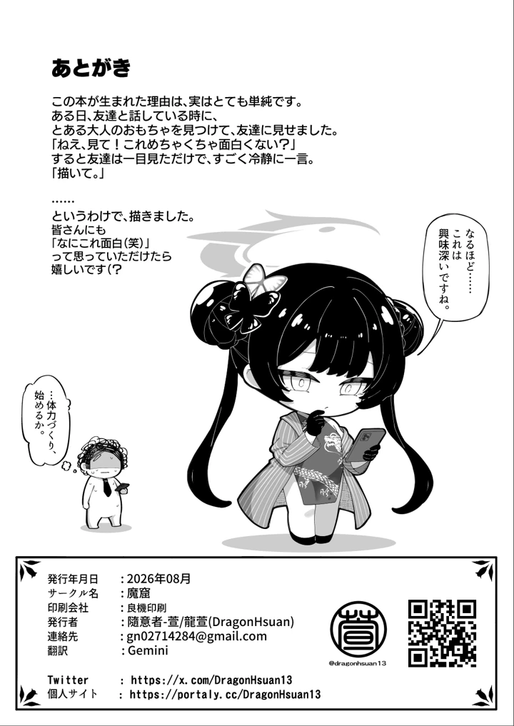 25ページ目