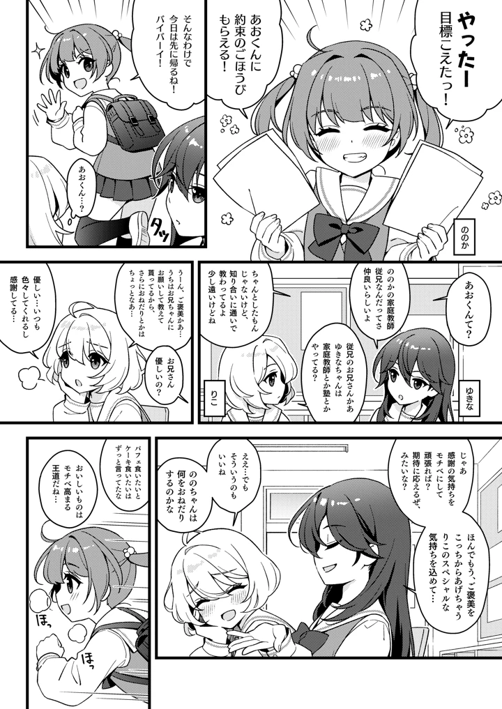 2ページ目