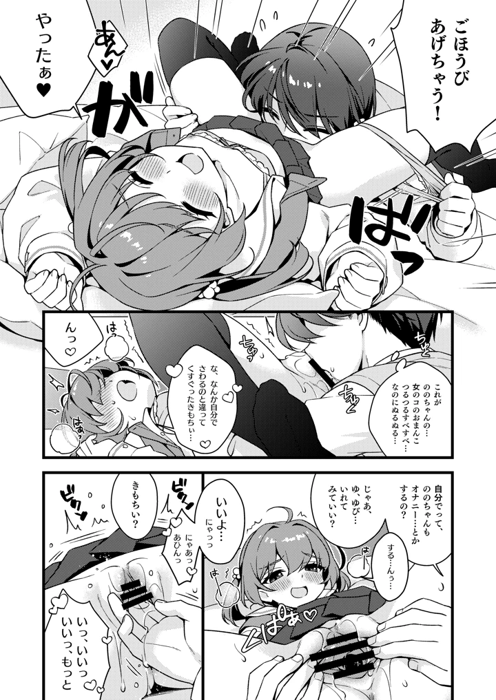 5ページ目