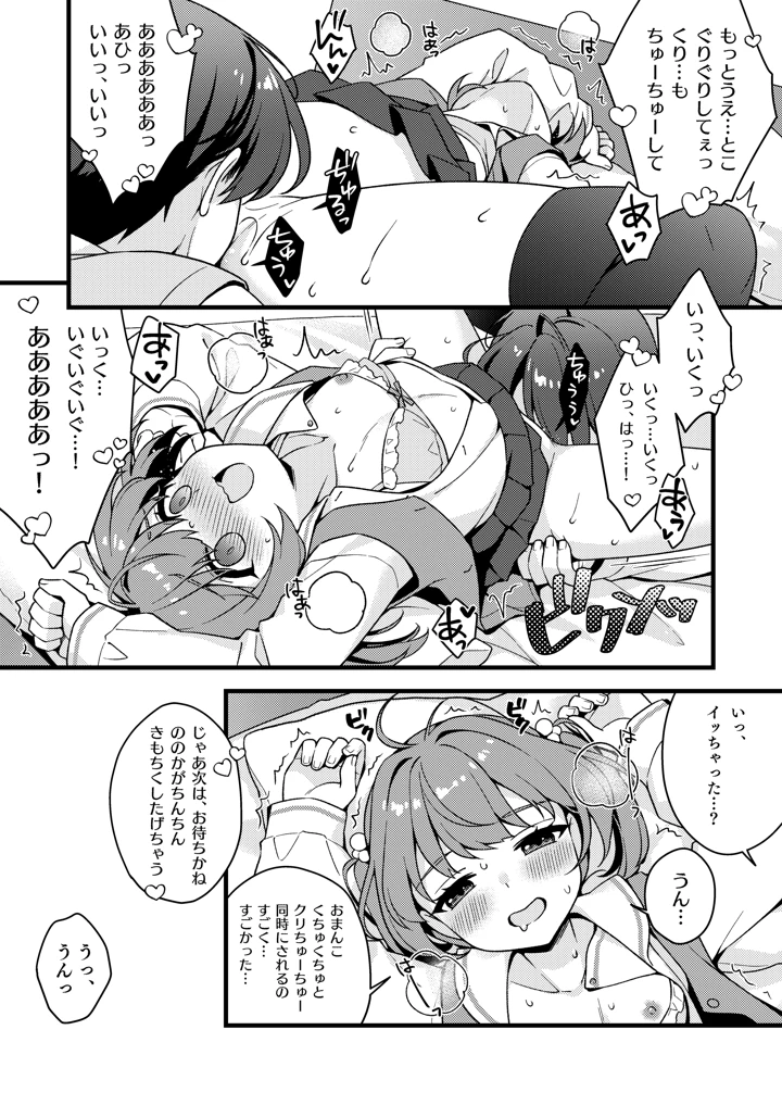 6ページ目