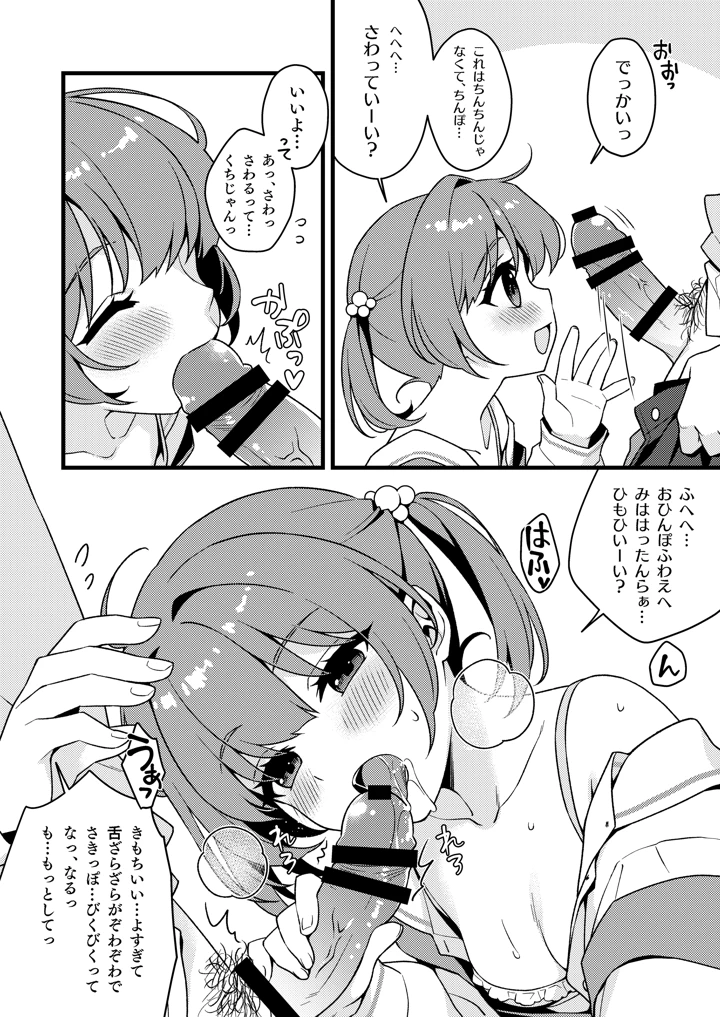 7ページ目