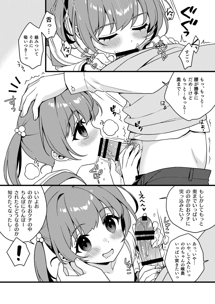 8ページ目