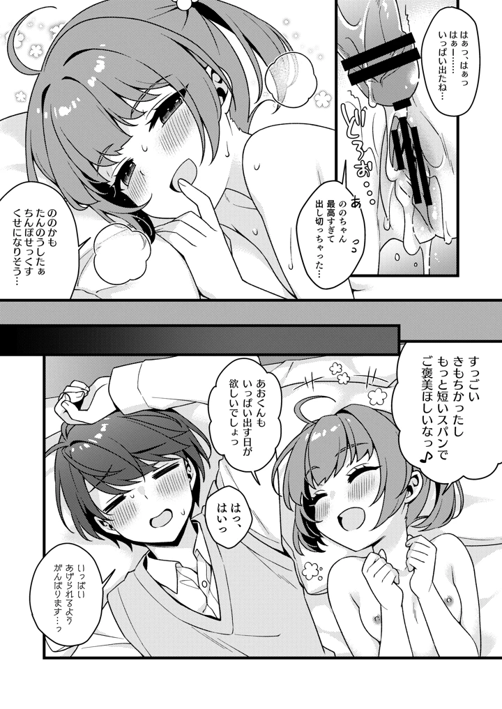 16ページ目