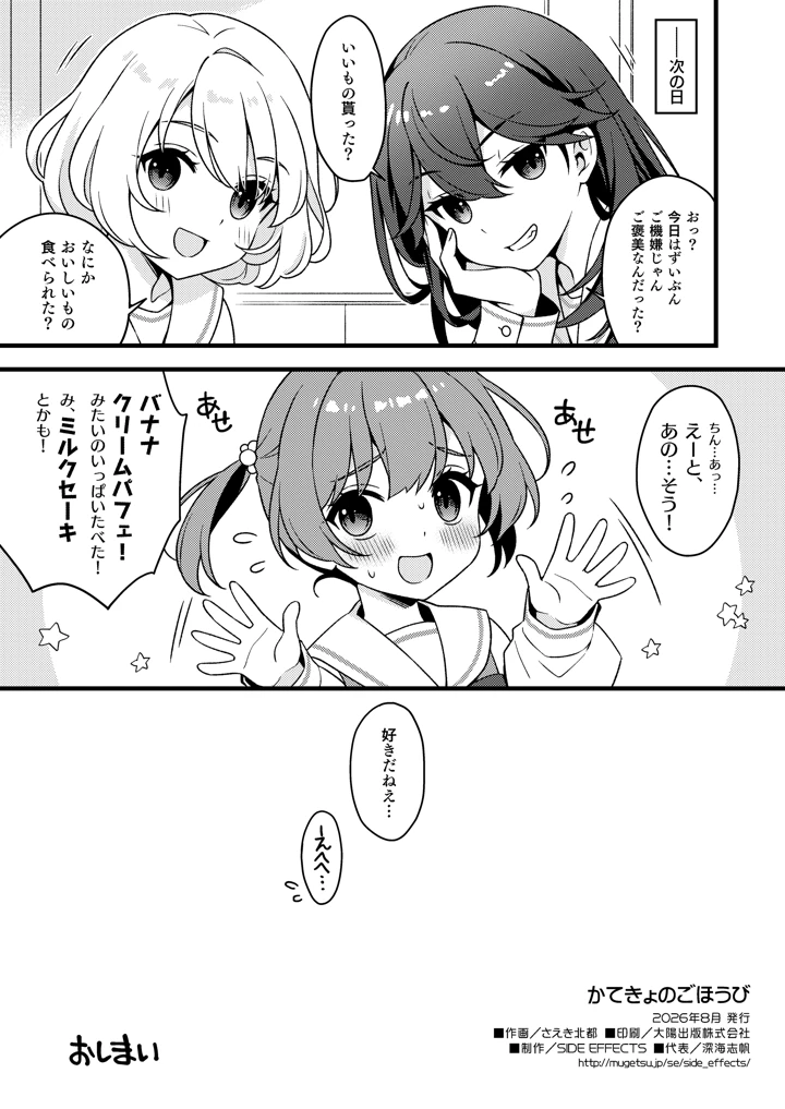 17ページ目