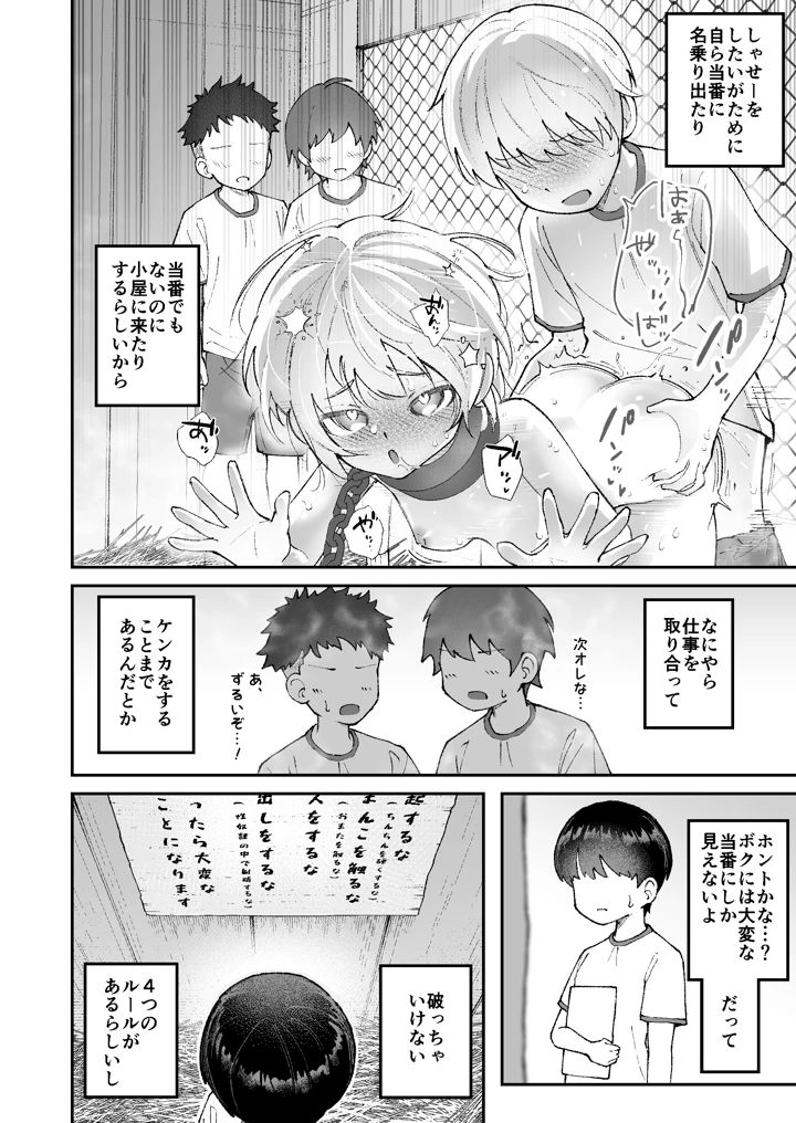 6ページ目
