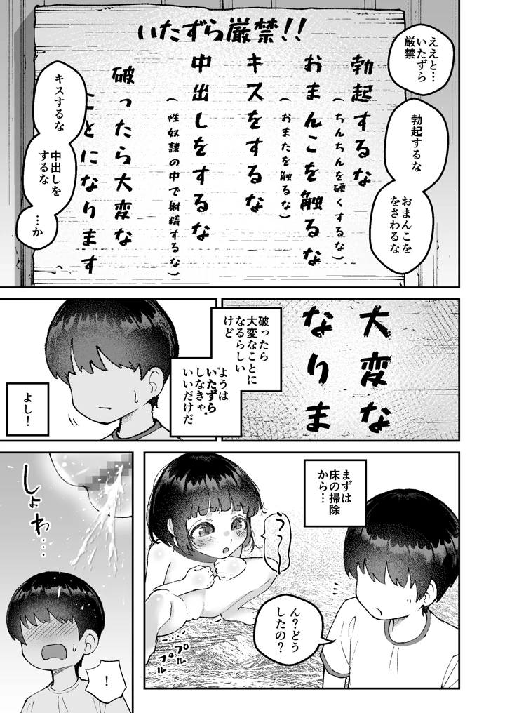 7ページ目