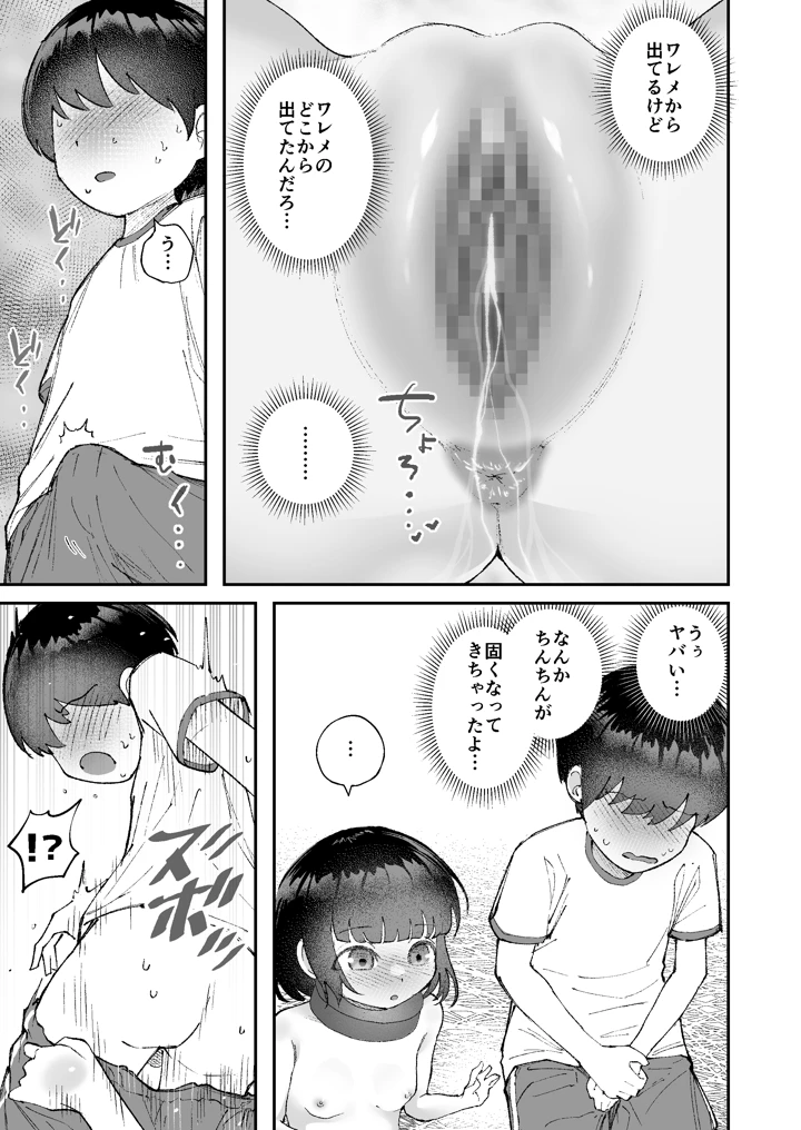 9ページ目