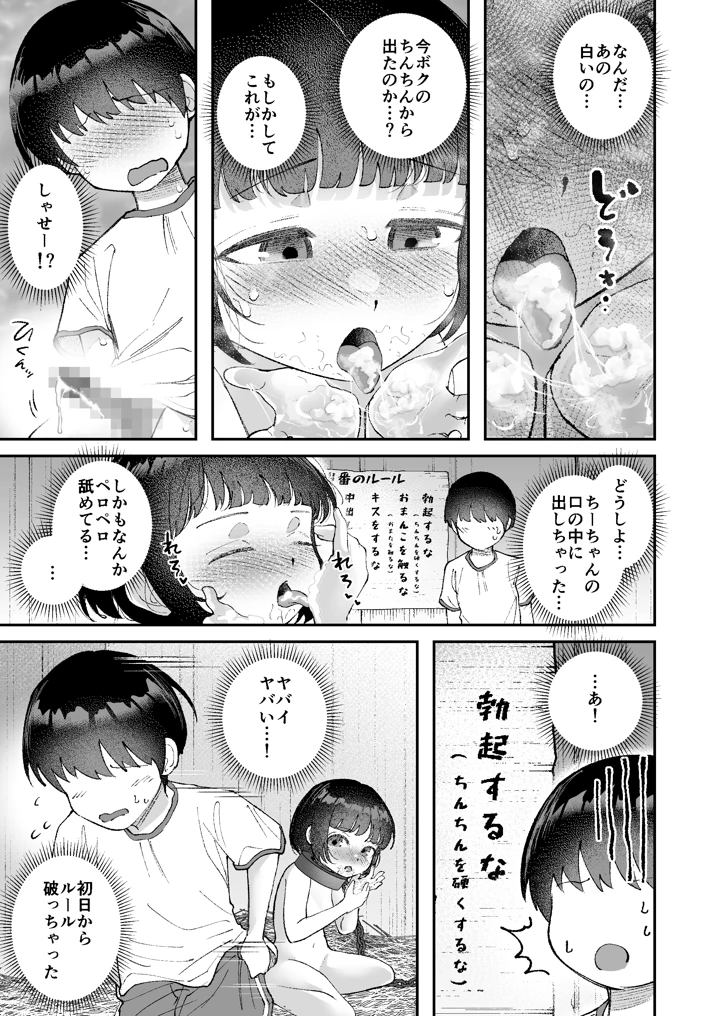 13ページ目
