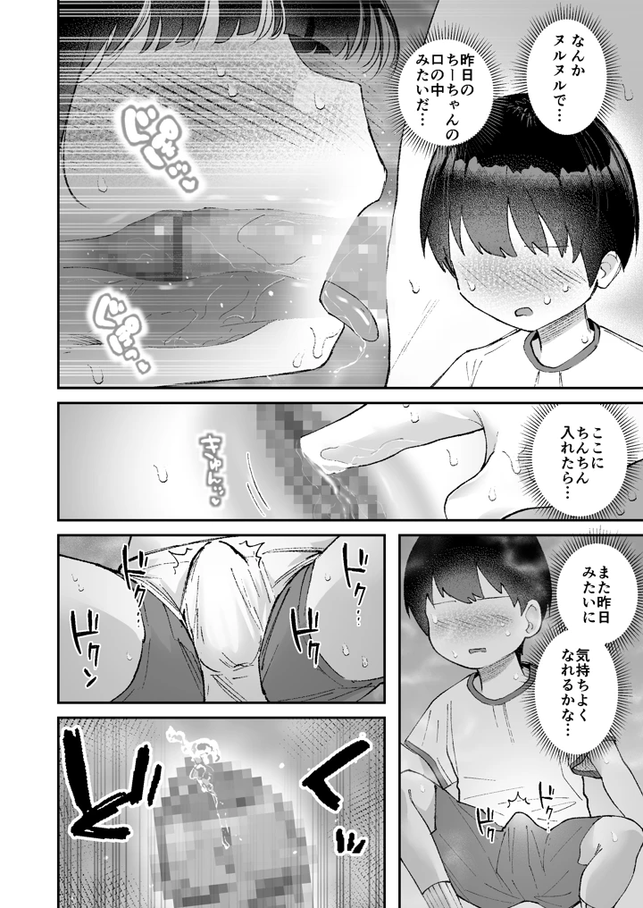 18ページ目