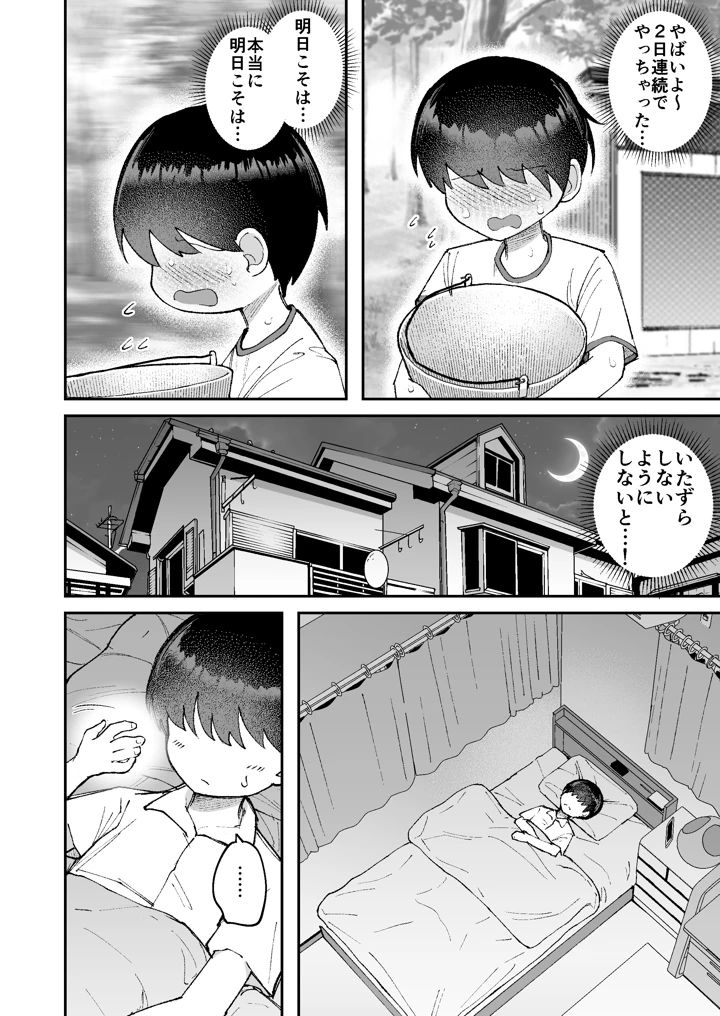 20ページ目