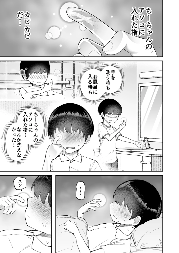 21ページ目