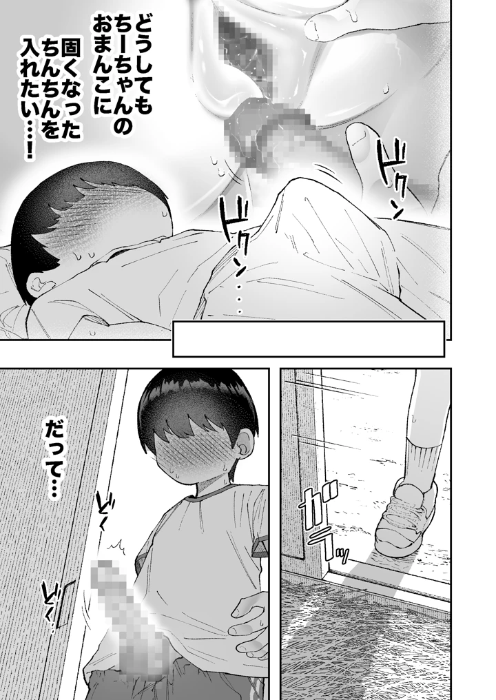 23ページ目
