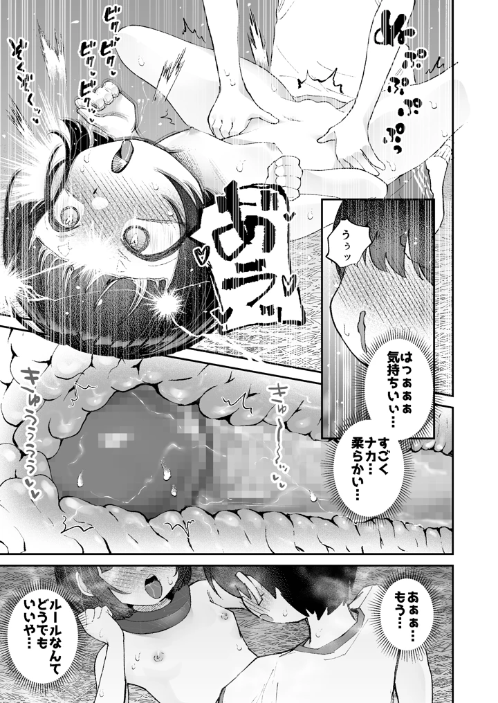 25ページ目