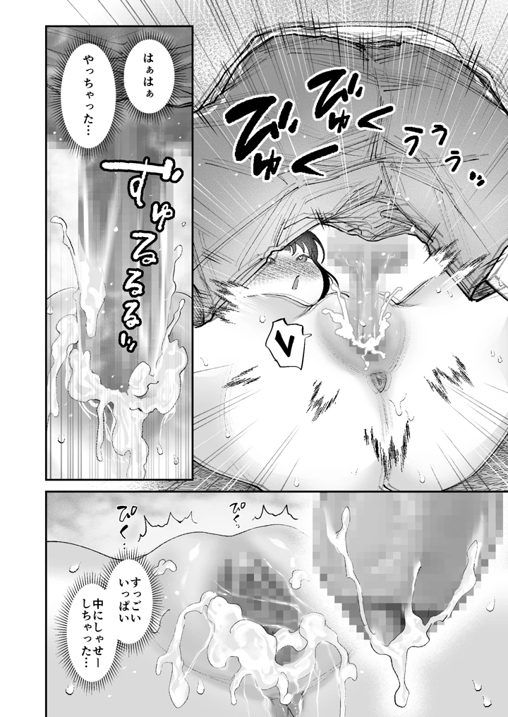 28ページ目
