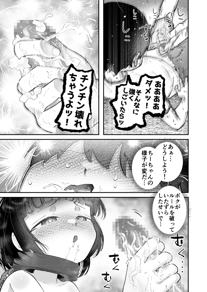 31ページ目