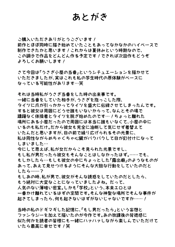 40ページ目
