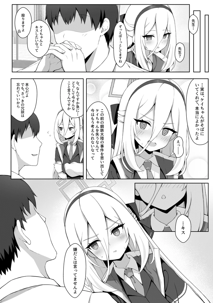 7ページ目