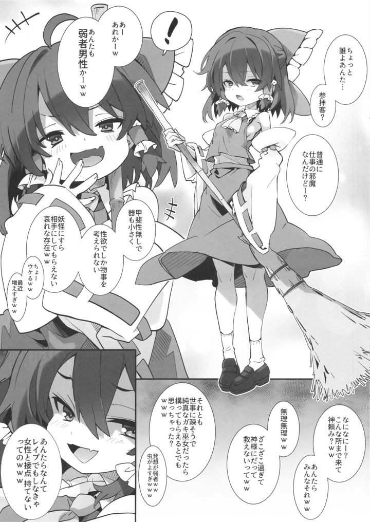 3ページ目