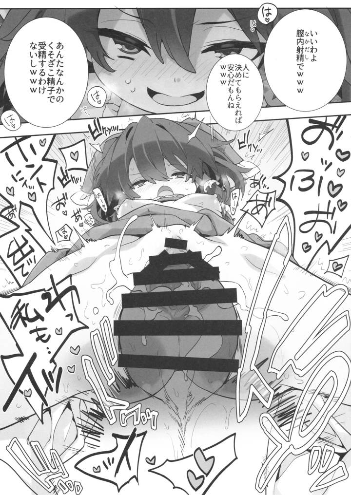 9ページ目