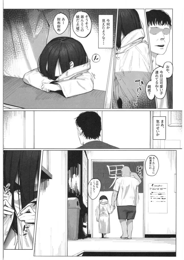 3ページ目
