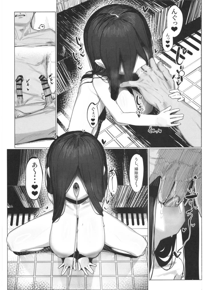 8ページ目