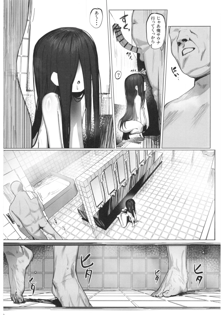 9ページ目