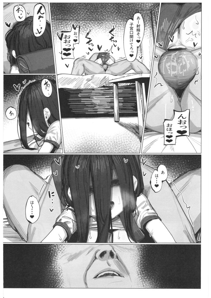 23ページ目