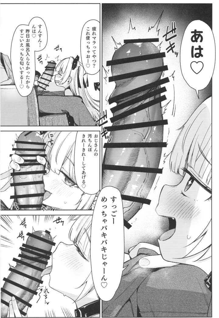 5ページ目