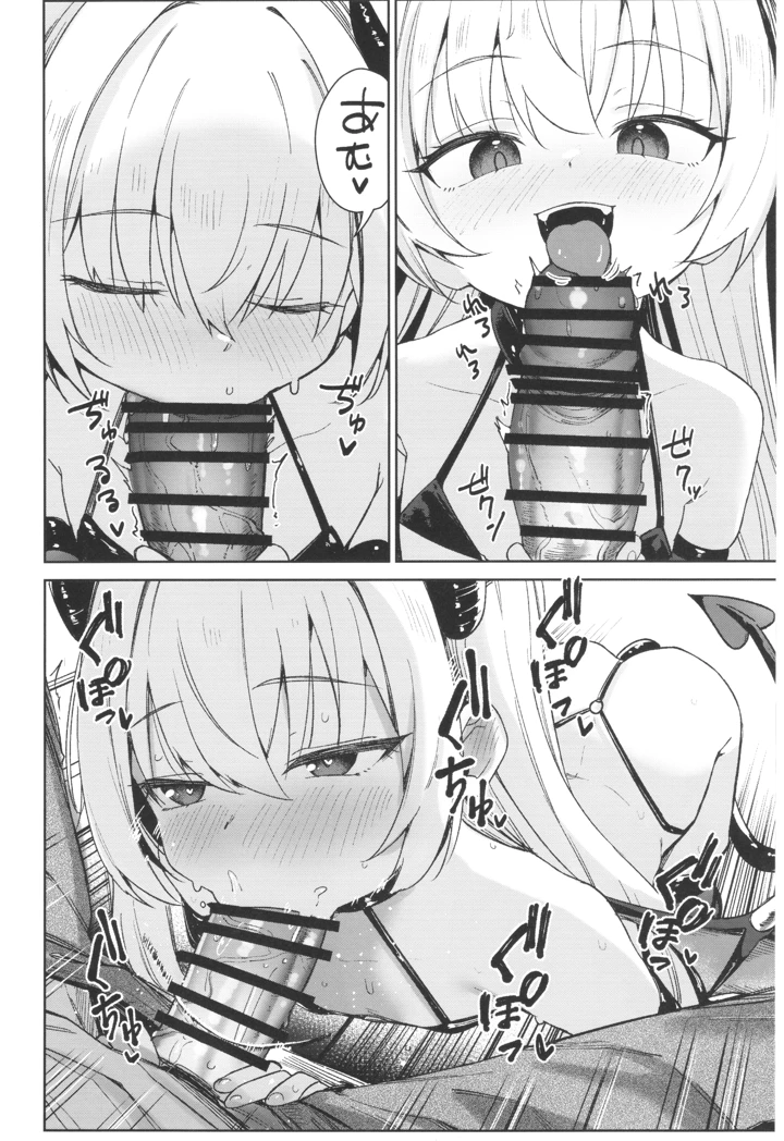 6ページ目