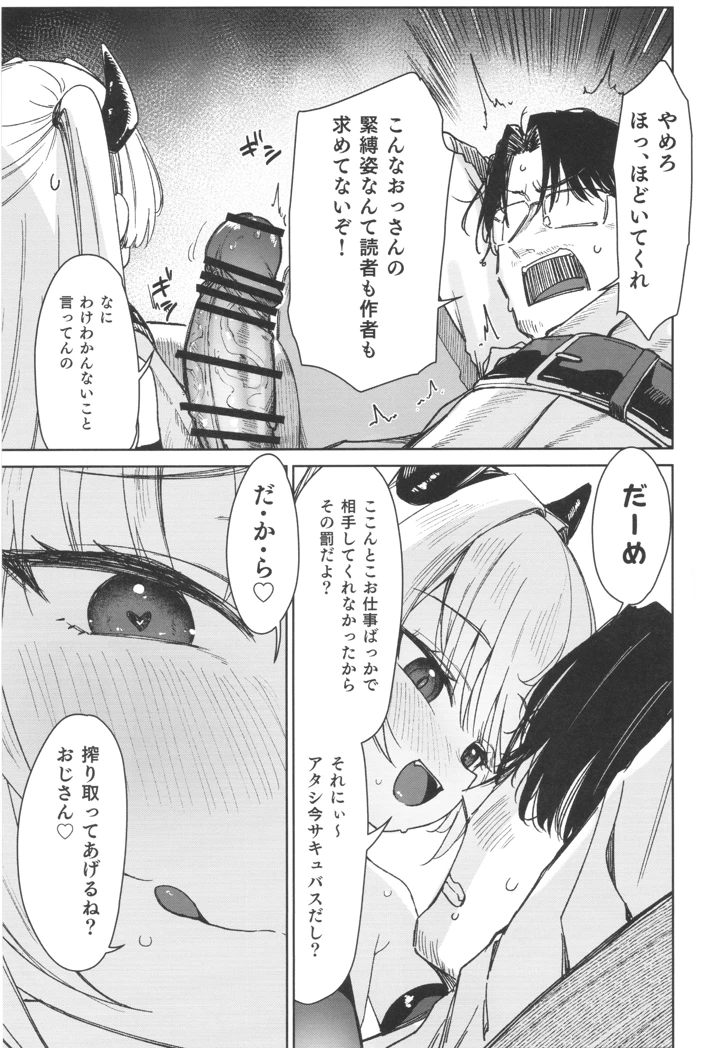 9ページ目