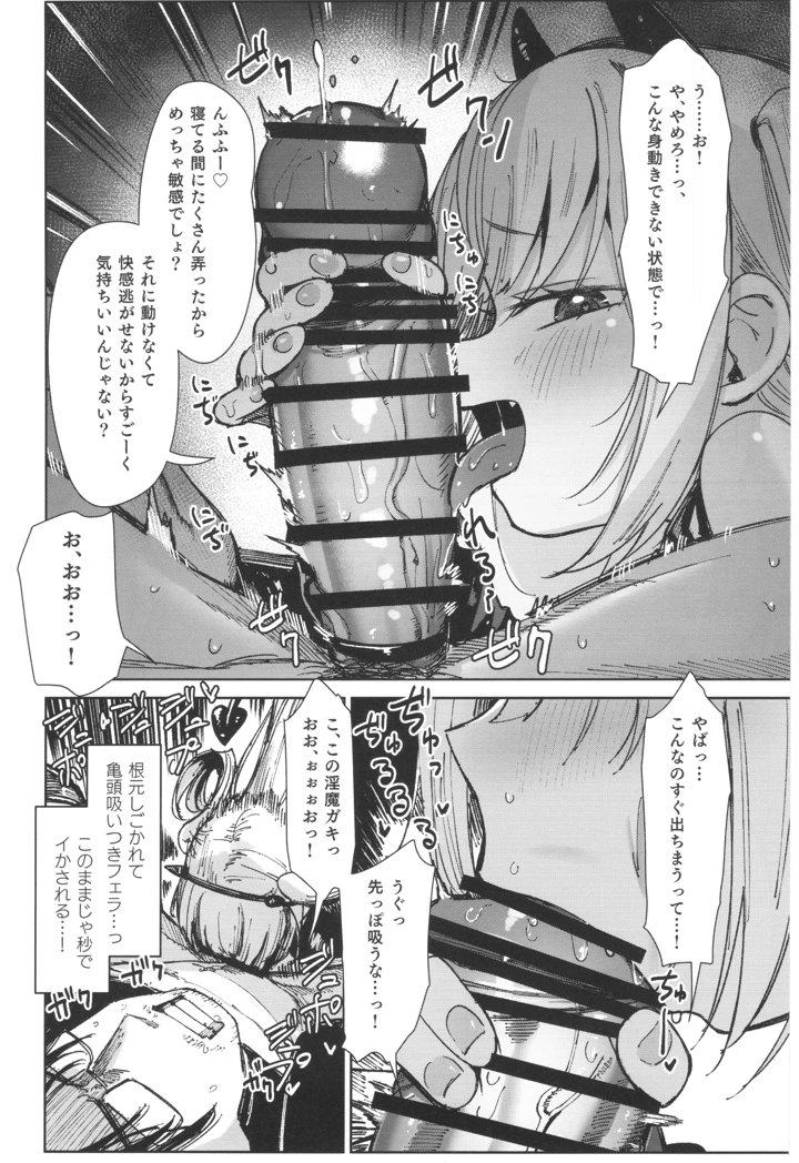 10ページ目