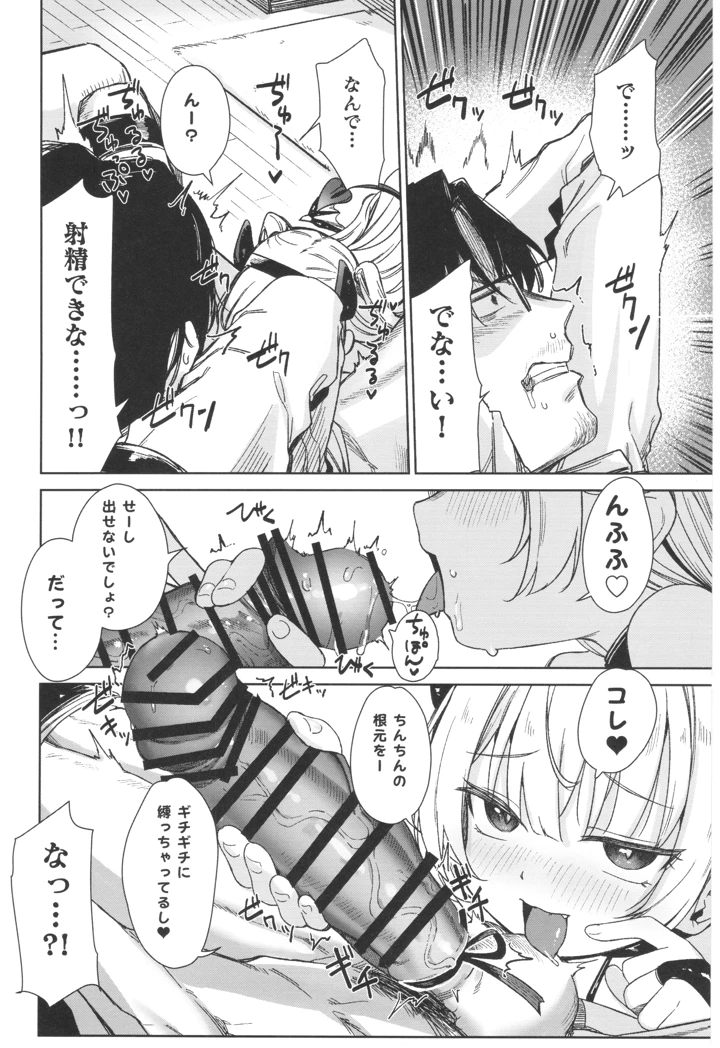 12ページ目