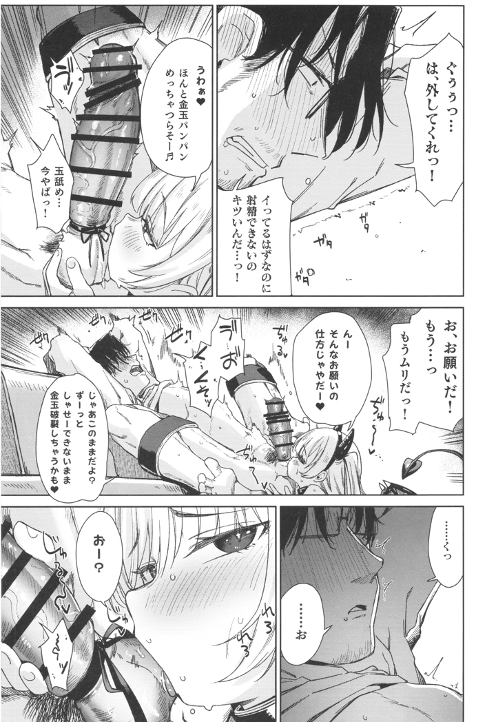 13ページ目
