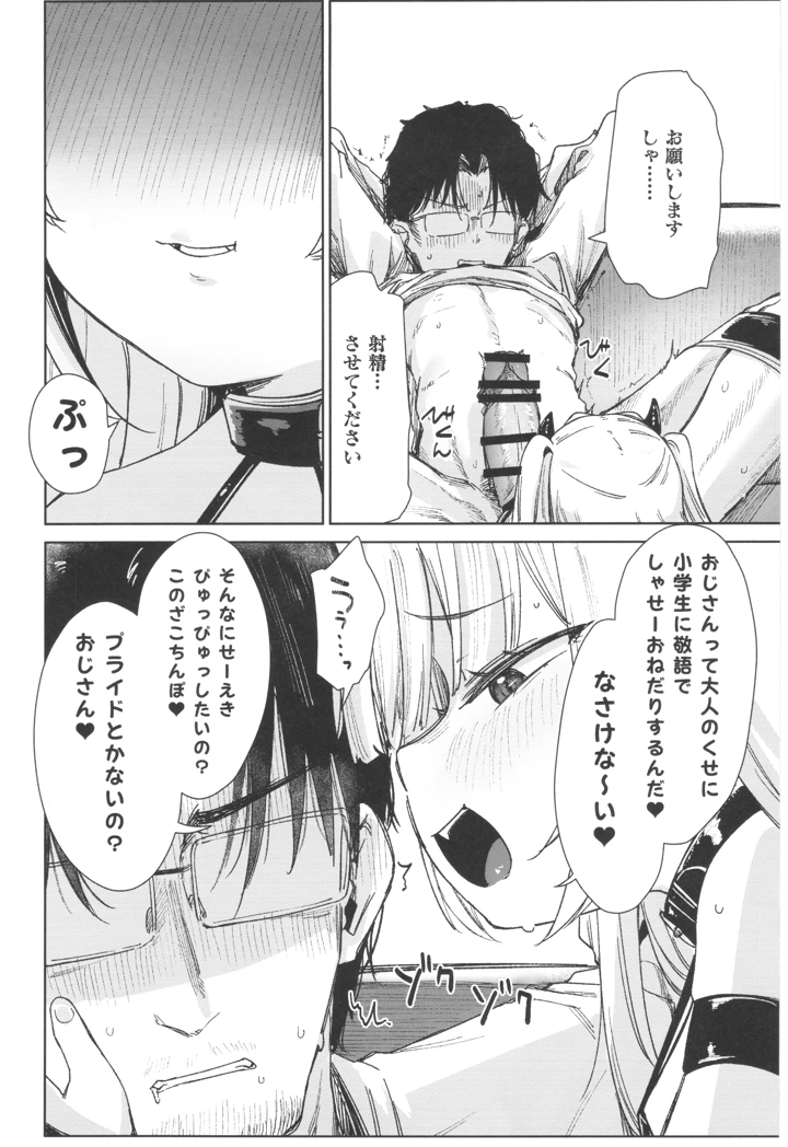 14ページ目