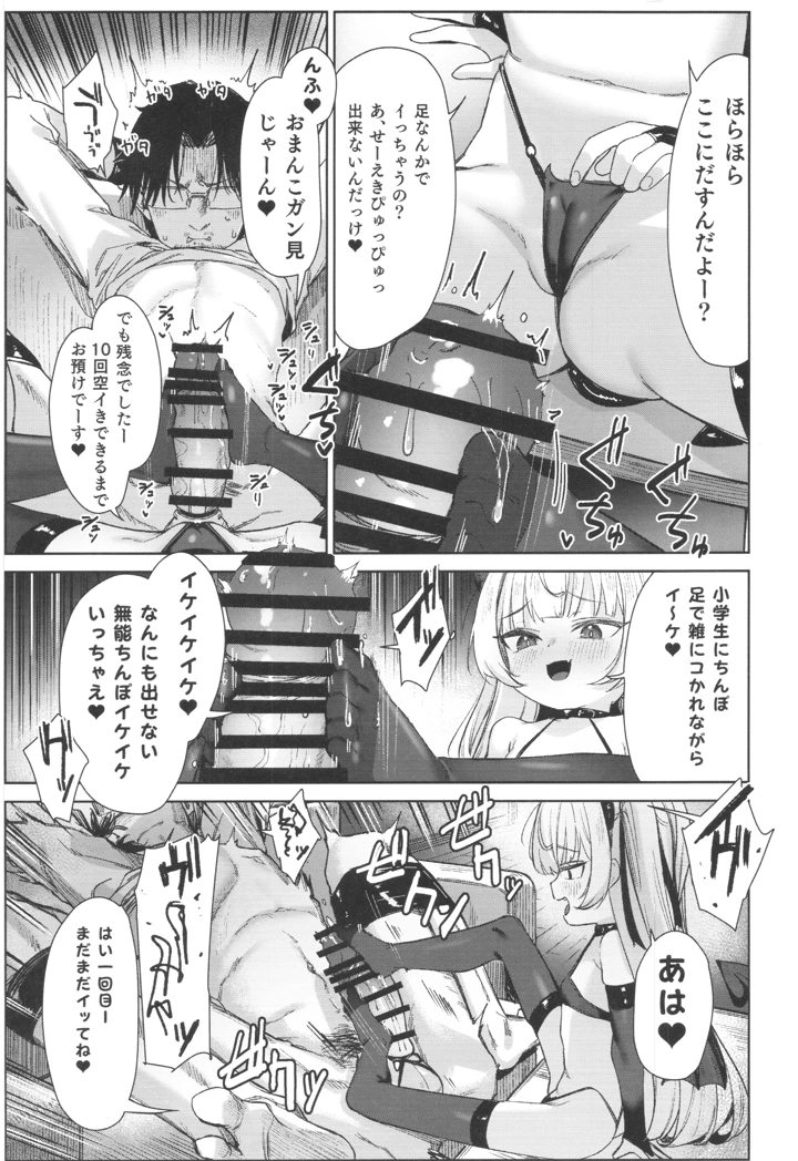 17ページ目