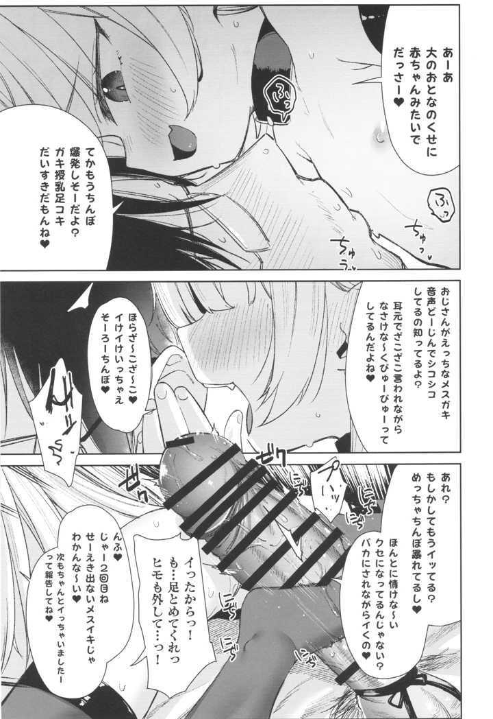 19ページ目