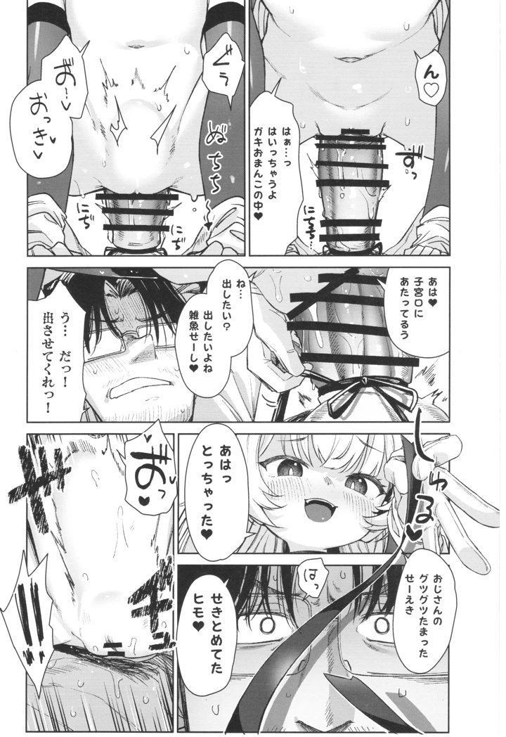 28ページ目