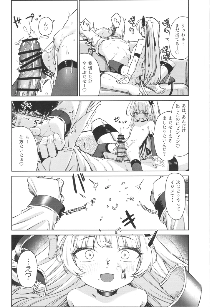 30ページ目