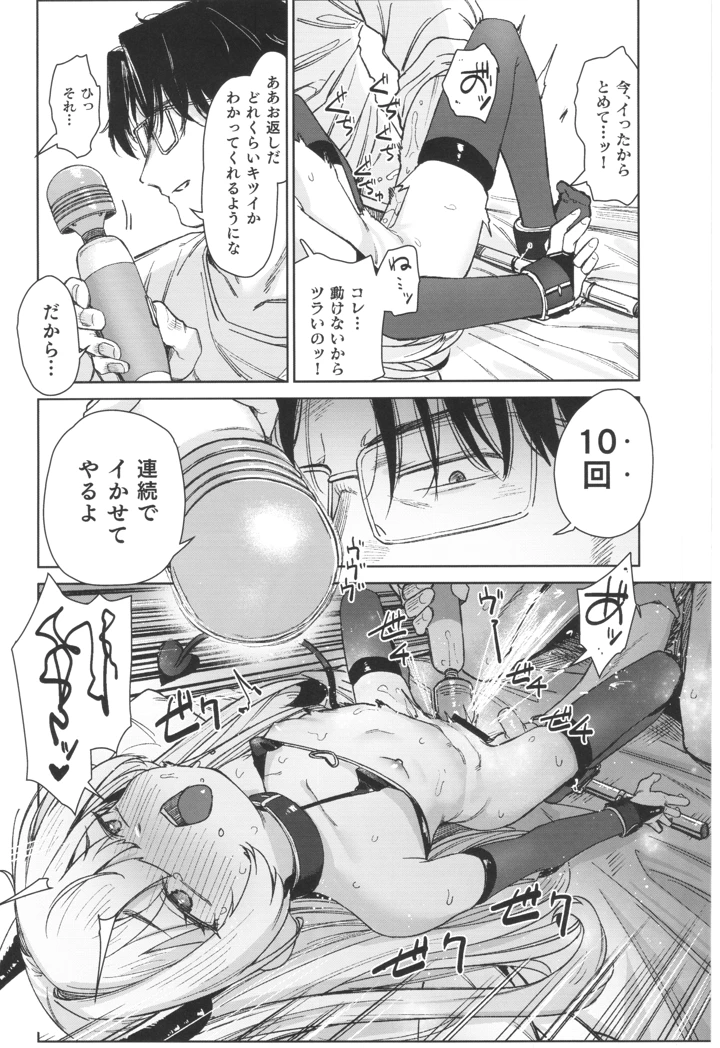 34ページ目